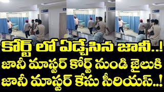 Jani Master Arrest Visuals At Upparpally Court  CultPolitics [upl. by Neeloc]