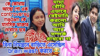 আমার সংসারে শান্তি নেই গোআমি খুবই কষ্টে আছি 😭আহা রে বেচারী অসুস্থ মহিলাকে দিদির আসন দিতে পারিনি [upl. by Ardnuek]