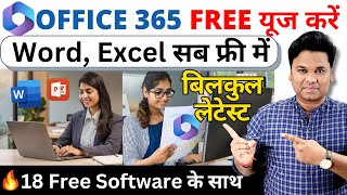 100 🔥Microsoft Office 365 For Free  How to Use Word Excel PowerPoint without activation Free [upl. by Dlanar25]