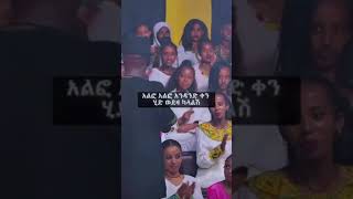 Elias Tebabel  mamaye mamaye amharic music 2024 [upl. by Atrebla]