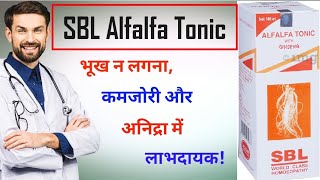 SBL alfalfa tonic l how to use SBL alfalfa tonic l SBL alfalfa tonic kaise use kare l sbl tonic luse [upl. by Kilmarx173]