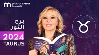 ماغي فرح  توقعات كاملة لبرج الثور ٢٠٢٤  Maguy Farah  Yearly Taurus Horoscope 2024 [upl. by Nnek401]