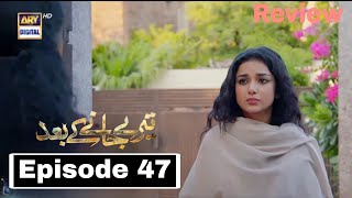 Teray Janay Kay Baad Ep 47 Promo  Teray Janay Kay Baad Ep 47 Full Teaser  Latest Episode Review [upl. by Melisandra]