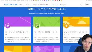 サービス横断で検索＆AIチャットができる！アトラシアン、新AIサービス「Atlassian Rovo」 [upl. by Nered24]