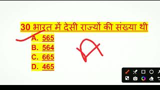 Class10th History ऑब्जेक्टिव इतिहास  bihar board exm MCQ Question answer  Bharati Bhavan [upl. by Eilrahs]