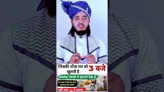 Raat Uth kar Ye Dua Padhlo  Har Pareshani Dur hogi  wazifa for hajat wazifa dua [upl. by Wiles783]