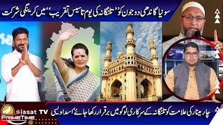 Siasat TV Prime Time News  31May2024  Hyderabad amp Telangana [upl. by Archle597]