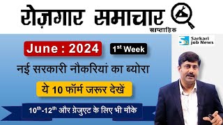 Top 10 Government Job Vacancy in June 2024  Latest Govt Jobs 2024  Sarkari Job News [upl. by Adlay]