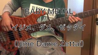 BABY METAL イジメ、ダメ、ゼッタイIjimeDamezettai Bass Cover [upl. by Ateloj300]