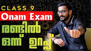 Class 9 Maths Onam Exam  Most Important 2 Questions  Exam Winner Class 9 [upl. by Rfinnej]