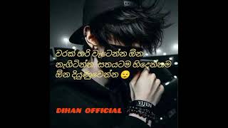 Dihan official 💫🇱🇰 like ekak Dan yanna hamoma [upl. by Homer]