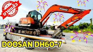 ปิดการขาย DOOSAN DH60 7 [upl. by Nnanerak]