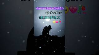 baki nahi kuch par dil na mane whatsapp status  sad song  sad shayari status shorts sadsong [upl. by Aillimat]