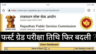 Rpsc 1st grade latest news todayrpsc new vacancy 2021rpsc news today2nd grade newsrpsc examiner [upl. by Ahk649]