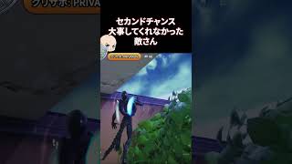 人生からもらってるセカンドチャンスを大事にしましょ！！ fortnite gaming フォートナイト [upl. by Lightfoot395]