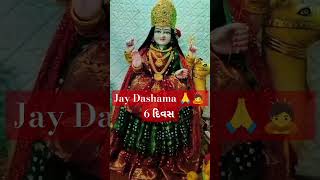 Dashama Ni Aarti jaymomai jaydashamaa dashamaasong dashamaarti dashamastatus [upl. by Akselaw]