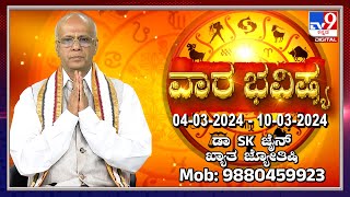 Weekly Horoscope Effects on zodiac sign  Dr SK Jain Guruji Astrologer  TV9D [upl. by Ilojne]