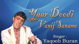 Yaqoob Buran Kashmiri Song  Yaar Doodi Vanij Sanamo  Latest Kashmiri Video 2017 [upl. by Chevalier755]