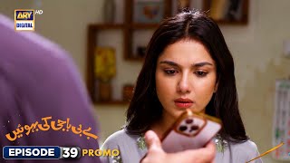 Baby Baji Ki Bahuwain Episode 39  Promo  Digitally Presented by Sensodyne  ARY Digital [upl. by Scammon]