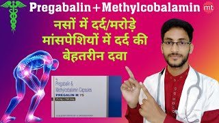 Pregabalin and methylcobalamin capsulesPregalin m capsulePregacip m uses in hindiMedicine talk [upl. by Liuka191]