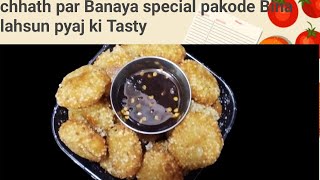 sabudana ki pakodi tasty chutney ka sathrecipe cooking easyrecipe sovikitchen [upl. by Dnomde]