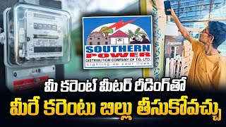 Self Meter Reading Electricity Bill With Mobile  TSNPDCL Self Meter Reading  SumanTV Telugu [upl. by Flagler193]