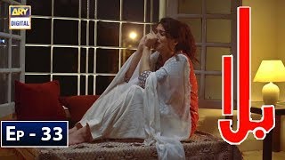 Balaa Episode 33  CC  Bilal Abbas  Ushna Shah  ARY Digital [upl. by Nraa]