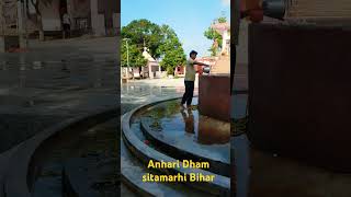 Anhari Dham Mandir Sitamarhi Bihar 🏛️ shortsfeed shorts bholenath kedarnath temple sitamarhi [upl. by Stanhope]