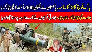 Breaking news PAKISTAN ACQUIRED INSTALAZA ALCOTÁN 100 ANTI TANK ROCKET SYSTEMS I KHOJJI TV latest [upl. by Shaia]