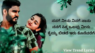 Nanage Neenu Ninage Naanu  Lyrics  Upadhyaksha  Chikkanna  View Trend Lyrics [upl. by Aitak973]