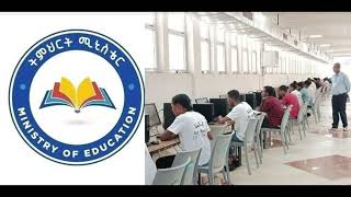 MODEL ONLINE ENTRANCE EXAMINATION  ENTRANCE TRICKS entrance2016 ethiopianeducation [upl. by Aserehc]