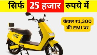 Hero electric scooter हीरो इलेक्ट्रिक स्कूटर under 60 thousand rupees scooter electricscooter [upl. by Artapoelc]