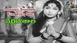 Jananee Sivakamini Full Video Song  Narthanasala  N T Rama Rao  Savitri  SVR  ETV Cinema [upl. by Chaney36]