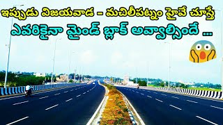 Vijayawada  Machilipatnam Highway Latest  Vijayawada To Machilipatnam 4 Line Road Extension Works [upl. by Karilla]