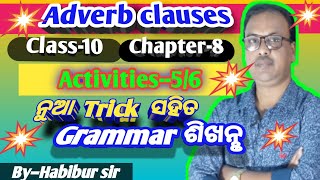 Learn Adverb clauses EnglishgrammarClass10 Activities56 Best tricks Habibursirin odia [upl. by Sothena]