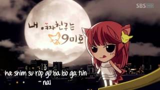 My Girlfriend Is A Gumiho OST  Fox Rain  Lee Sun Hee Simple Lyrics [upl. by Garwood]