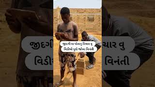 જીદગી હસાવી સે રડાવે છે comedy કૉમેડી વિડિયો  A S komedi kig ludara [upl. by Ardnazil]