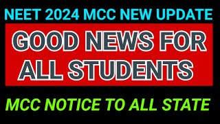 Neet 2024 2nd Round Latest MCC Update l MCC Counselling Round 2 lNeet 2024 MCC Cutoff cutoff [upl. by Latrina]