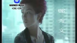 鄭秀文 Sammi Cheng 《承諾》Official MV 電視劇《施公奇案》主題曲 國 [upl. by Squire]