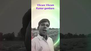 મારાકરયાએવાહાથછેતારાહાલ સંનદિપ રાઠવા love song vikram kumar gambra funny [upl. by Bury]