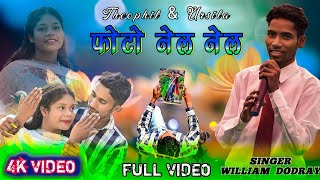 New Mundari song  फोटो नेल नेल मुंडारी सॉन्ग 2024 full video singer William Dodray 2024 [upl. by Ablem]