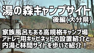 【後編】湯の森くす「YUNOMORI CAMP SITE」で3泊4日土砂降り母子キャンプ＆車中泊と新型アトレー用キャビネットMGR Customsも紹介！【Soomloomレクタタープ】 [upl. by Lyontine]