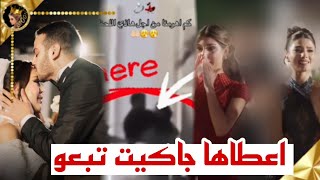 أسامة يعطي جاكيت لشيرين في عرس شيرو اطلالات اكثر احتشاما ❤ [upl. by Rednasxela73]