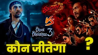 Singham vs Bhool Bhulaiyaa 3 The Ultimate Box Office Clash 🔥 Live Discussion [upl. by Sula]