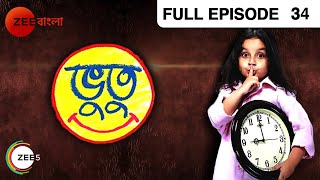 Bhootu  Full Episode  34  Arshiya Mukherjee Sana Amin Sheikh Kinshuk Mahajan  Zee Bangla [upl. by Asilanna]