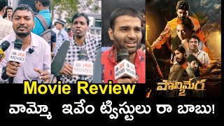 Polimera 2 public talk  Polimera2 Movie Review  Satyam Rajesh  Kamakshi Bhaskarla [upl. by Shimkus248]