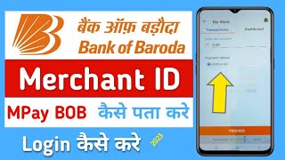 MPay BOB Merchant ID Login Kaise kare  कैसे पता करें की id बनी है या नही  Bob merchant id login [upl. by Deppy]