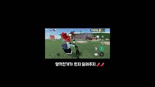 한뛰두 그는 더위사냥 이였습니다 roblox 날뛰사 반물사 한뛰두 고죠 술식전개 [upl. by Nylaroc]