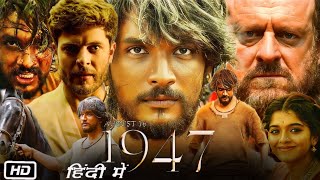 August 16 1947 Full Movie in Hindi Dubbed  Gautham Karthik  Revathy  Pugazh  Story Explanation [upl. by Llednohs]