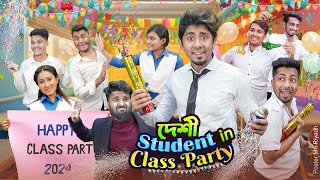 দেশী Student in Class Party  School Life  Zan Zamin  Bangla Funny Video 2024 [upl. by Gay]